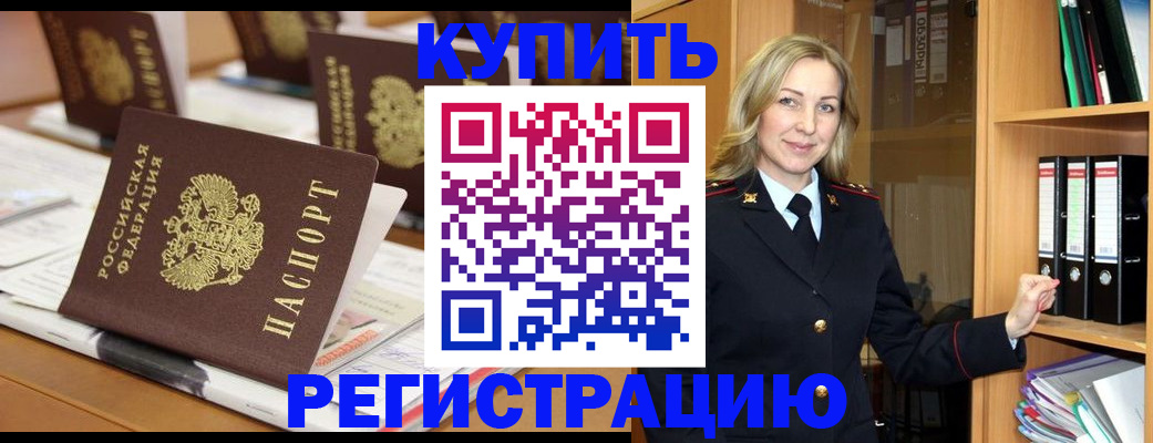 прописка поиск в Кемеровской области